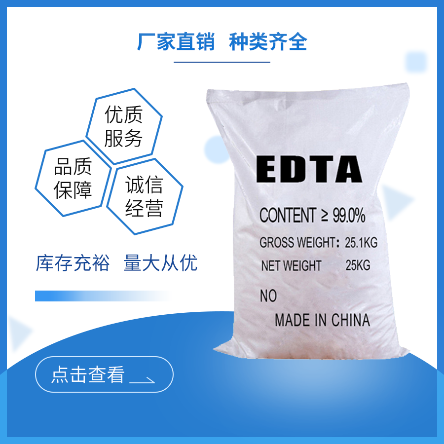 EDTA